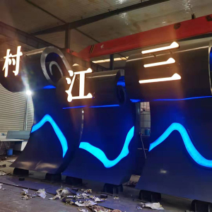 金湾耐候钢廊架
